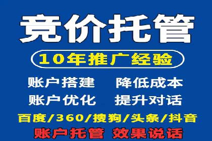百度竞价公司之行业趋势分析与案例研究